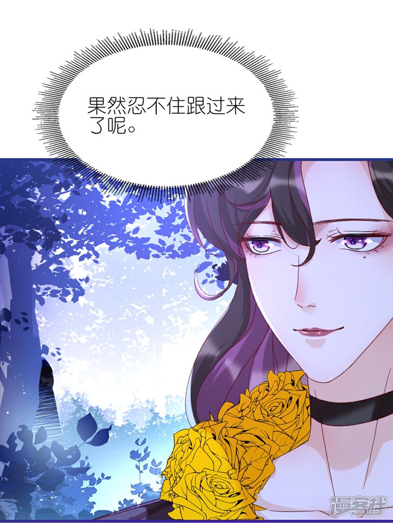 《师哥们太宠我了怎么办》第14话 独占小美人 第16页