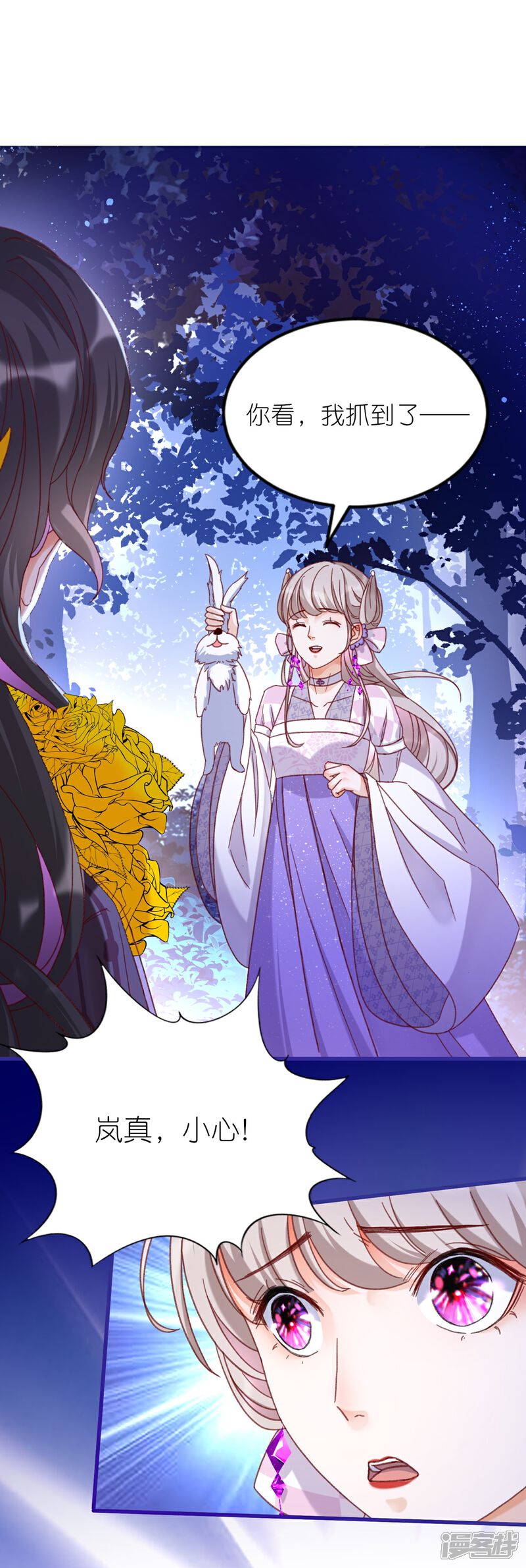 《师哥们太宠我了怎么办》第14话 独占小美人 第18页