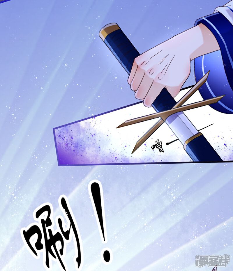 《师哥们太宠我了怎么办》第14话 独占小美人 第21页