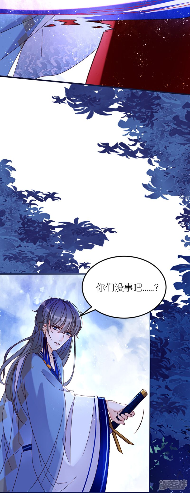 《师哥们太宠我了怎么办》第14话 独占小美人 第23页