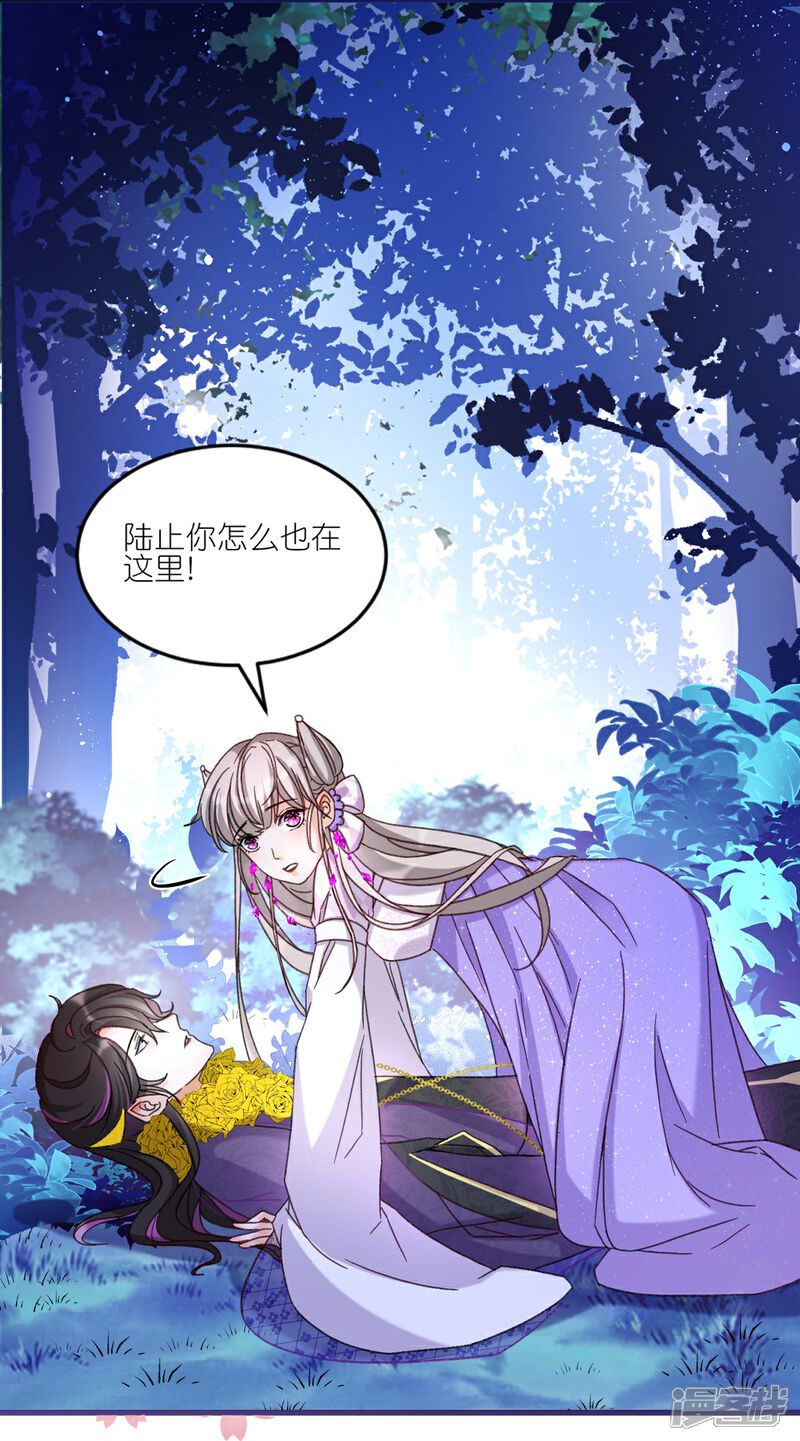 《师哥们太宠我了怎么办》第14话 独占小美人 第24页