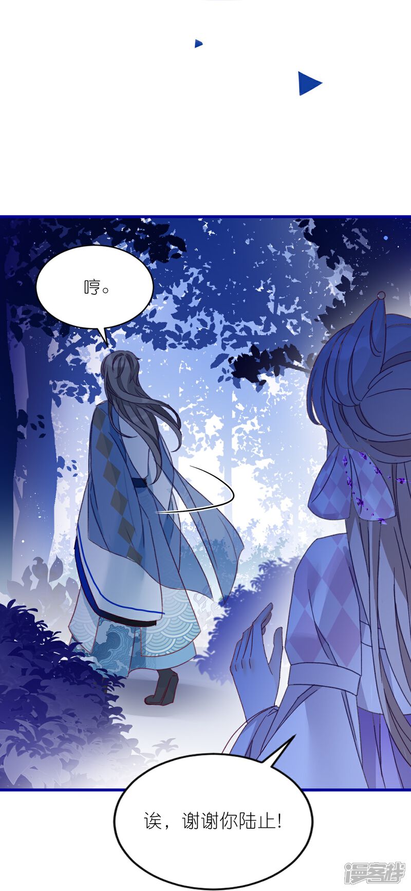 《师哥们太宠我了怎么办》第14话 独占小美人 第27页