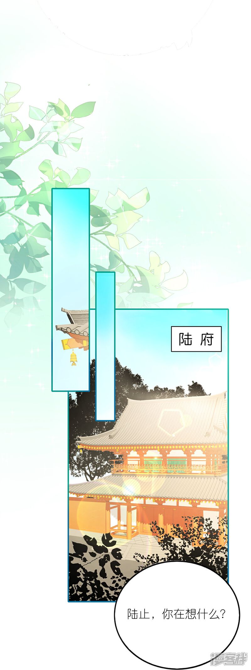 《师哥们太宠我了怎么办》第14话 独占小美人 第29页