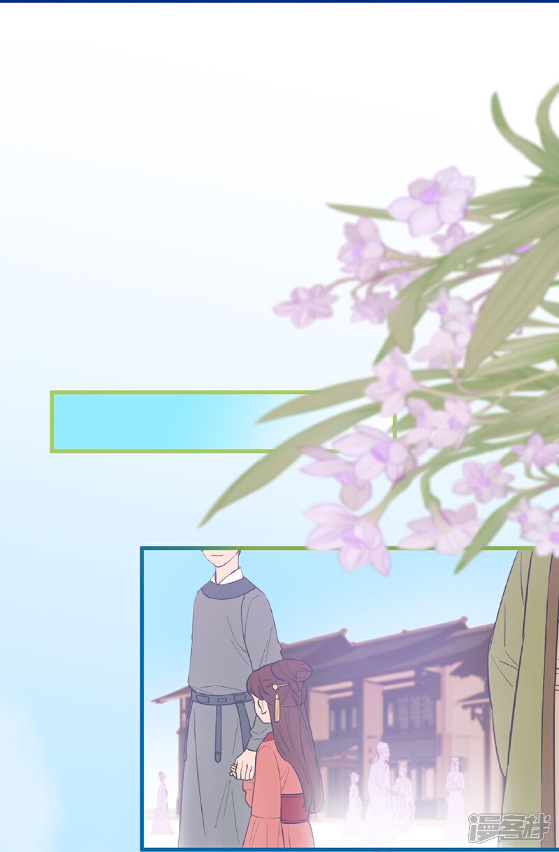 《师哥们太宠我了怎么办》第14话 独占小美人 第35页