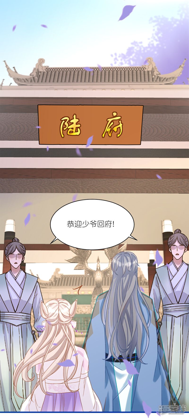 《师哥们太宠我了怎么办》第14话 独占小美人 第40页