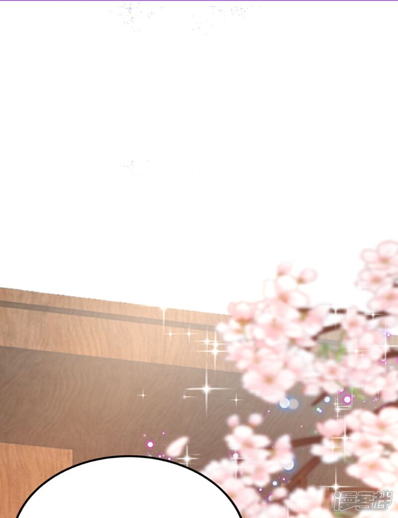 《师哥们太宠我了怎么办》第14话 独占小美人 第42页