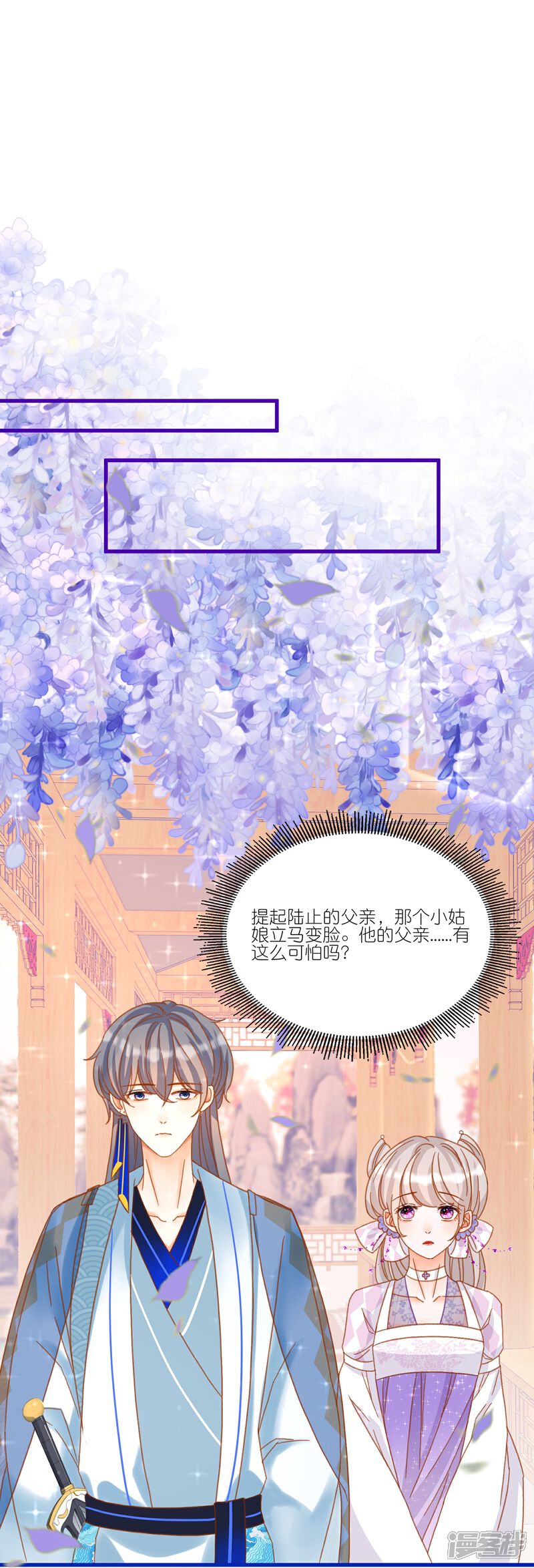 《师哥们太宠我了怎么办》第15话 陆止单相思？ 第15页