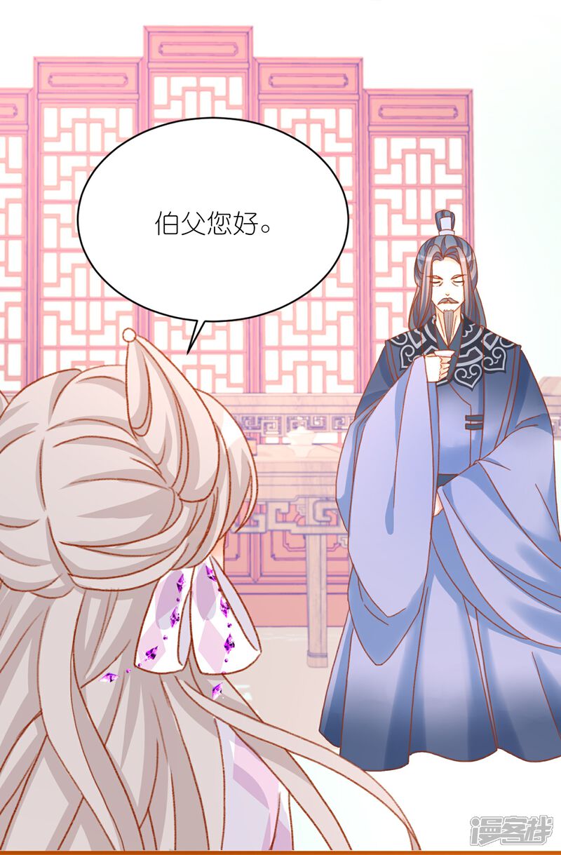 《师哥们太宠我了怎么办》第15话 陆止单相思？ 第17页