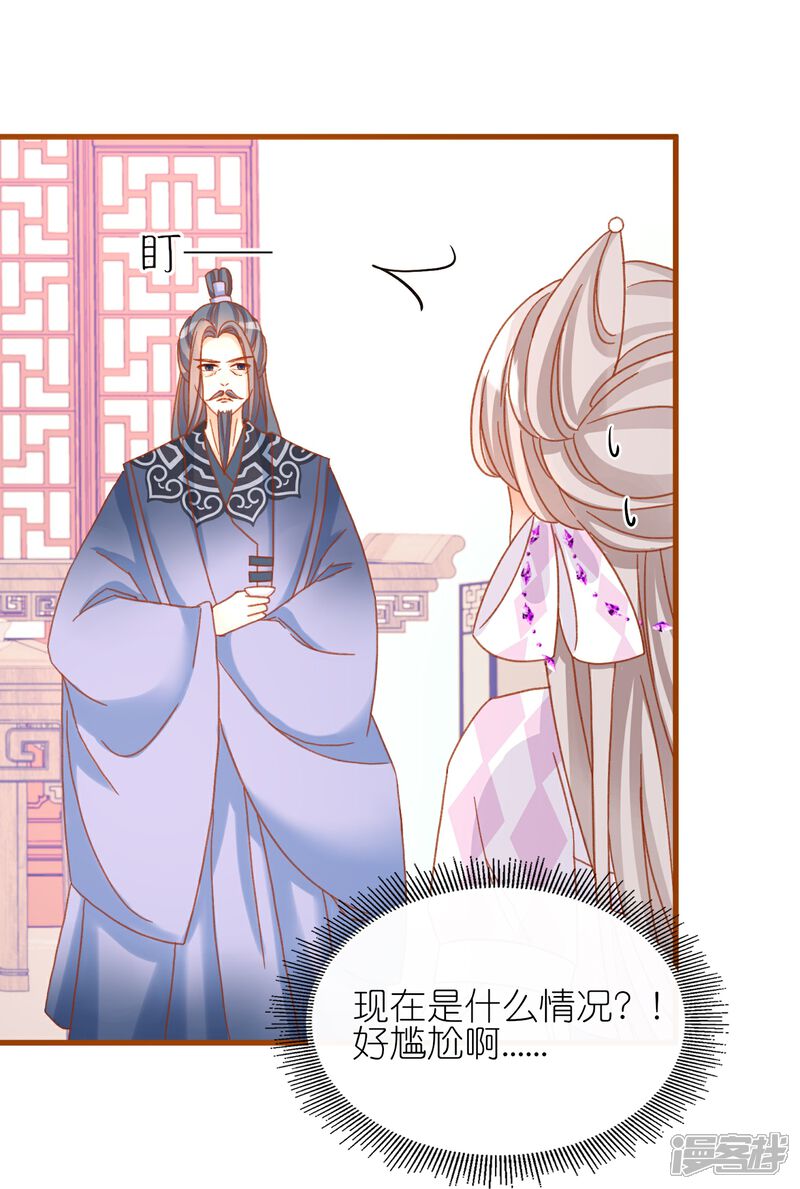 《师哥们太宠我了怎么办》第15话 陆止单相思？ 第20页