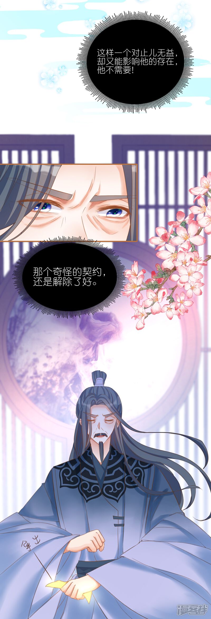 《师哥们太宠我了怎么办》第15话 陆止单相思？ 第28页