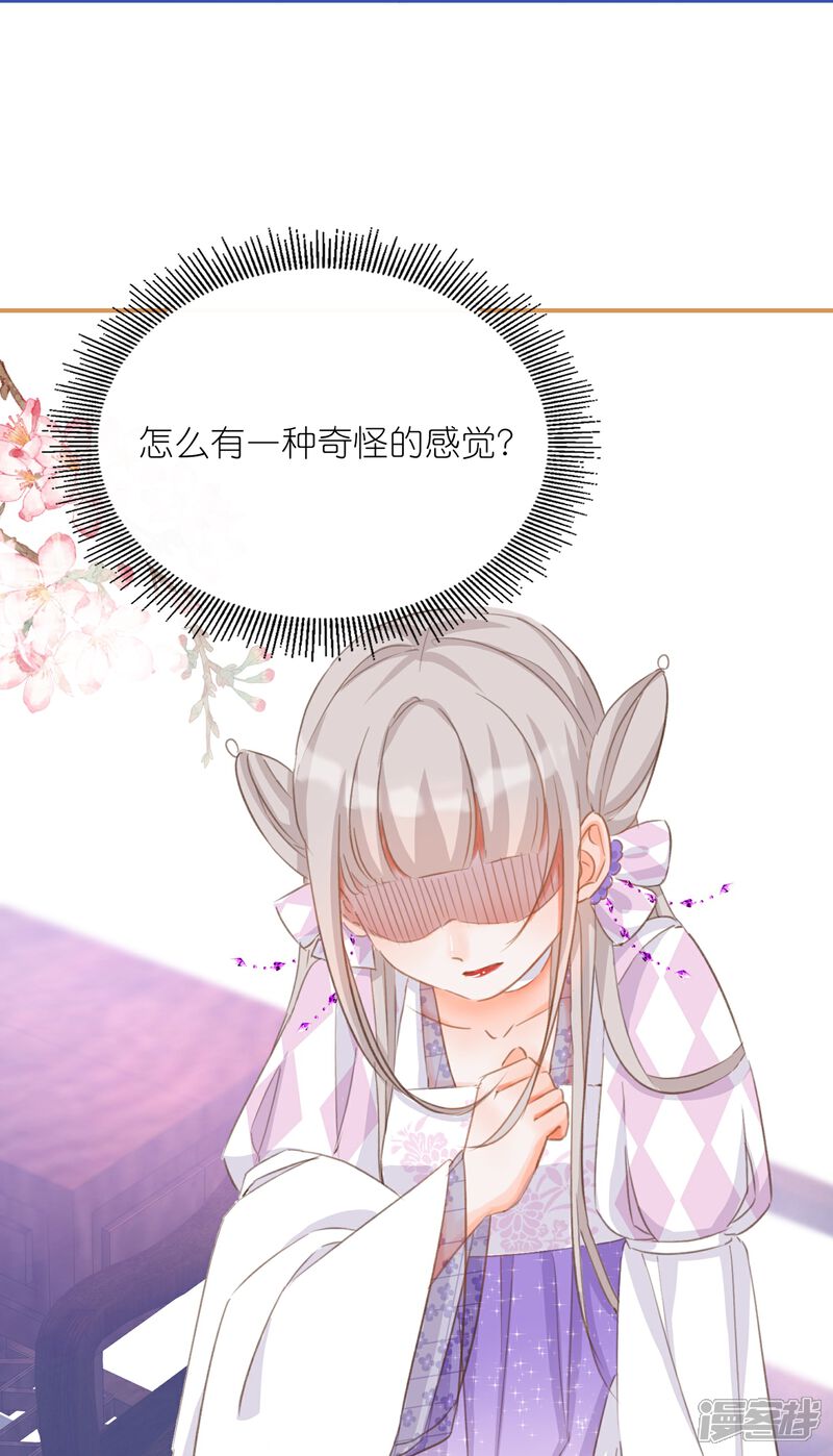 《师哥们太宠我了怎么办》第15话 陆止单相思？ 第30页