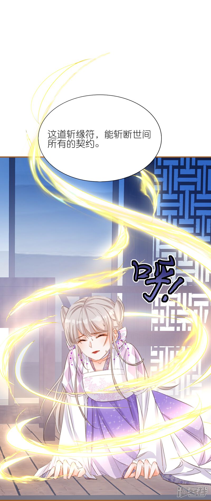 《师哥们太宠我了怎么办》第15话 陆止单相思？ 第32页