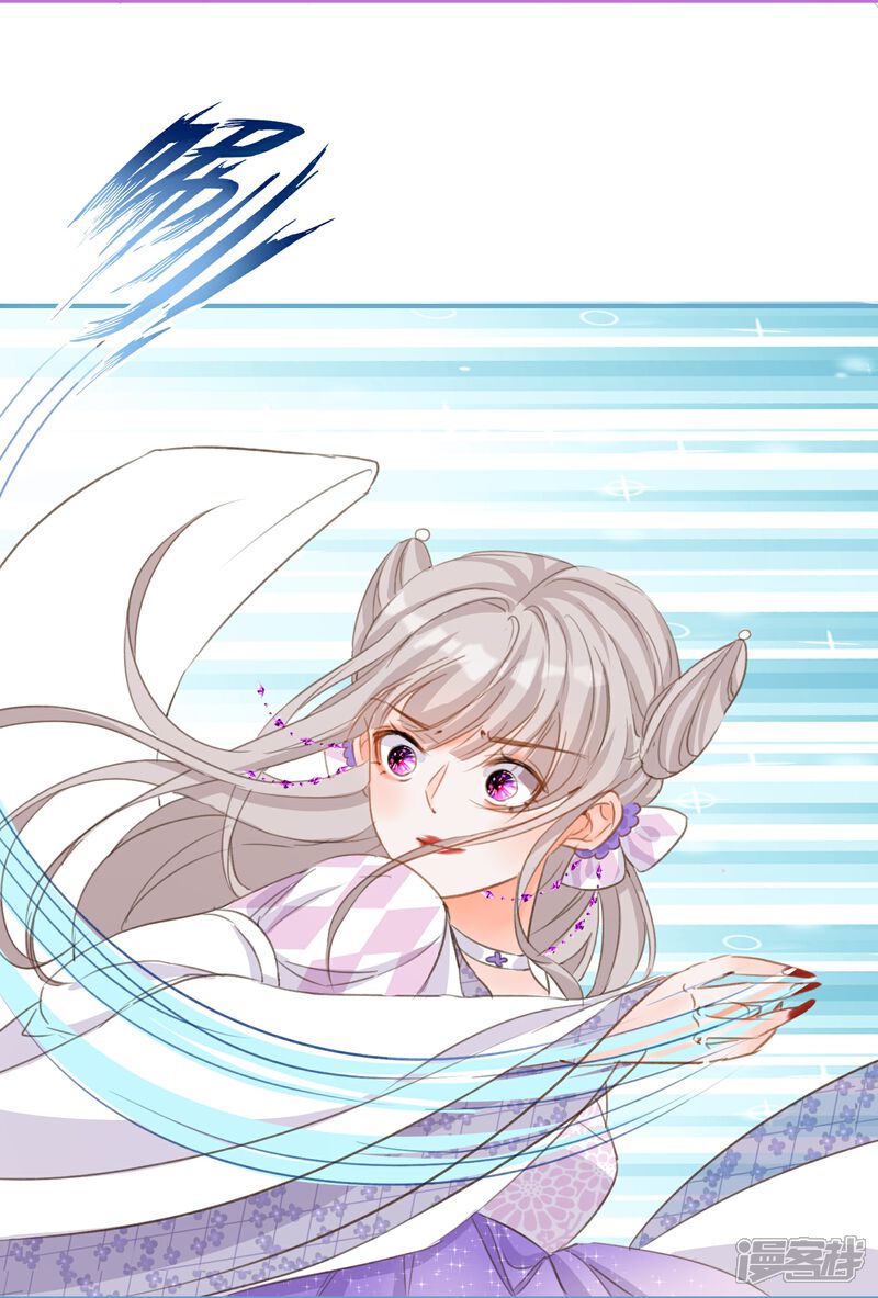 《师哥们太宠我了怎么办》第15话 陆止单相思？ 第38页
