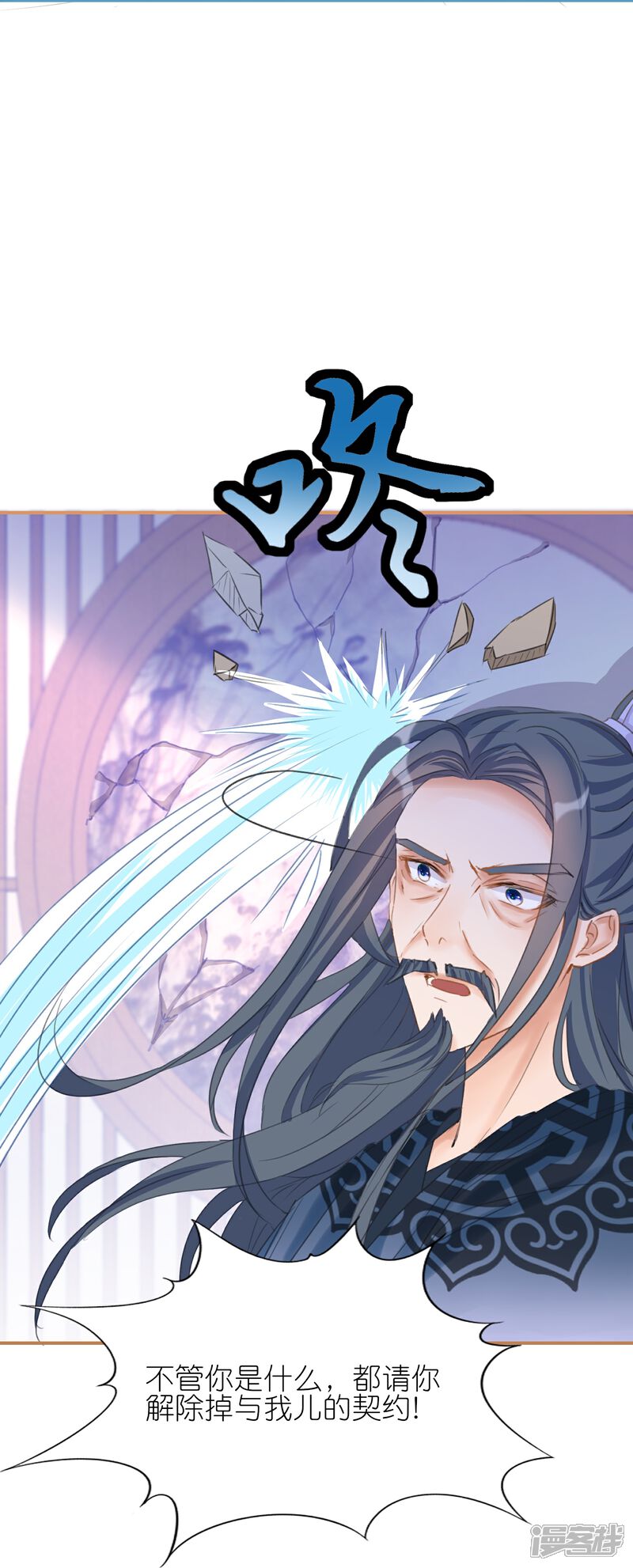 《师哥们太宠我了怎么办》第15话 陆止单相思？ 第39页