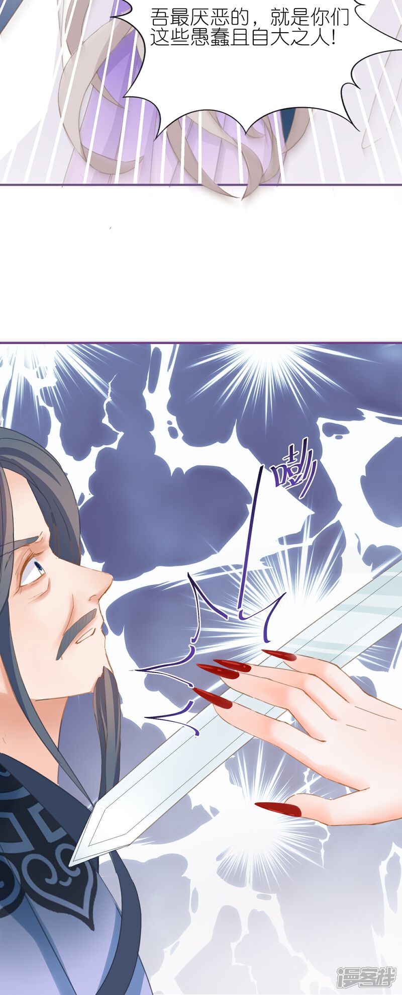 《师哥们太宠我了怎么办》第15话 陆止单相思？ 第41页