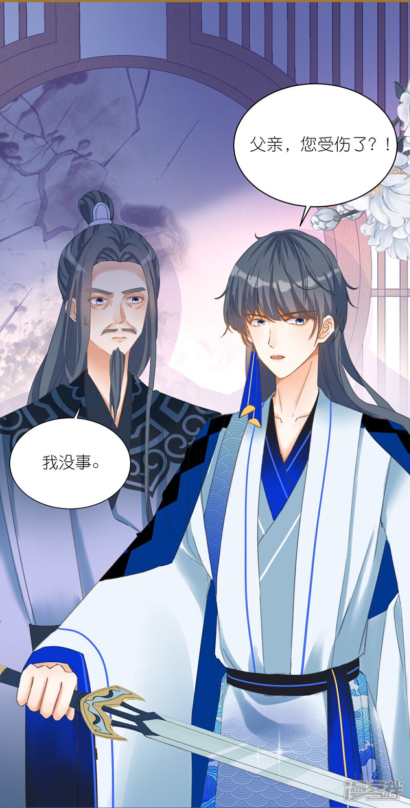 《师哥们太宠我了怎么办》第15话 陆止单相思？ 第42页