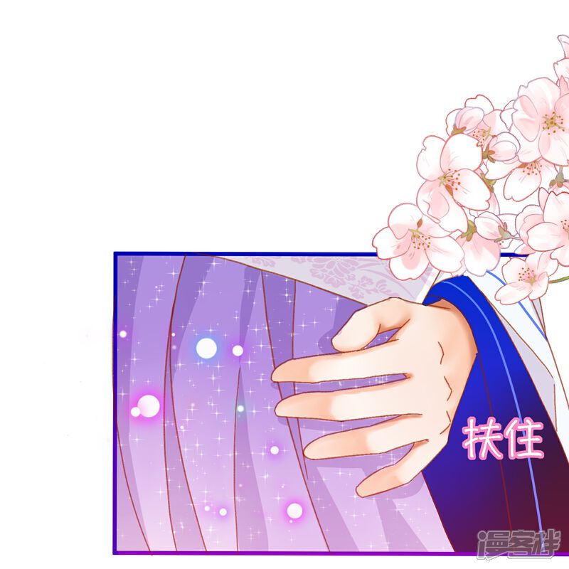 《师哥们太宠我了怎么办》第15话 陆止单相思？ 第5页