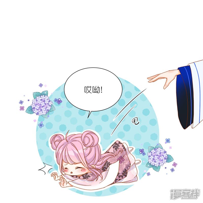 《师哥们太宠我了怎么办》第15话 陆止单相思？ 第8页