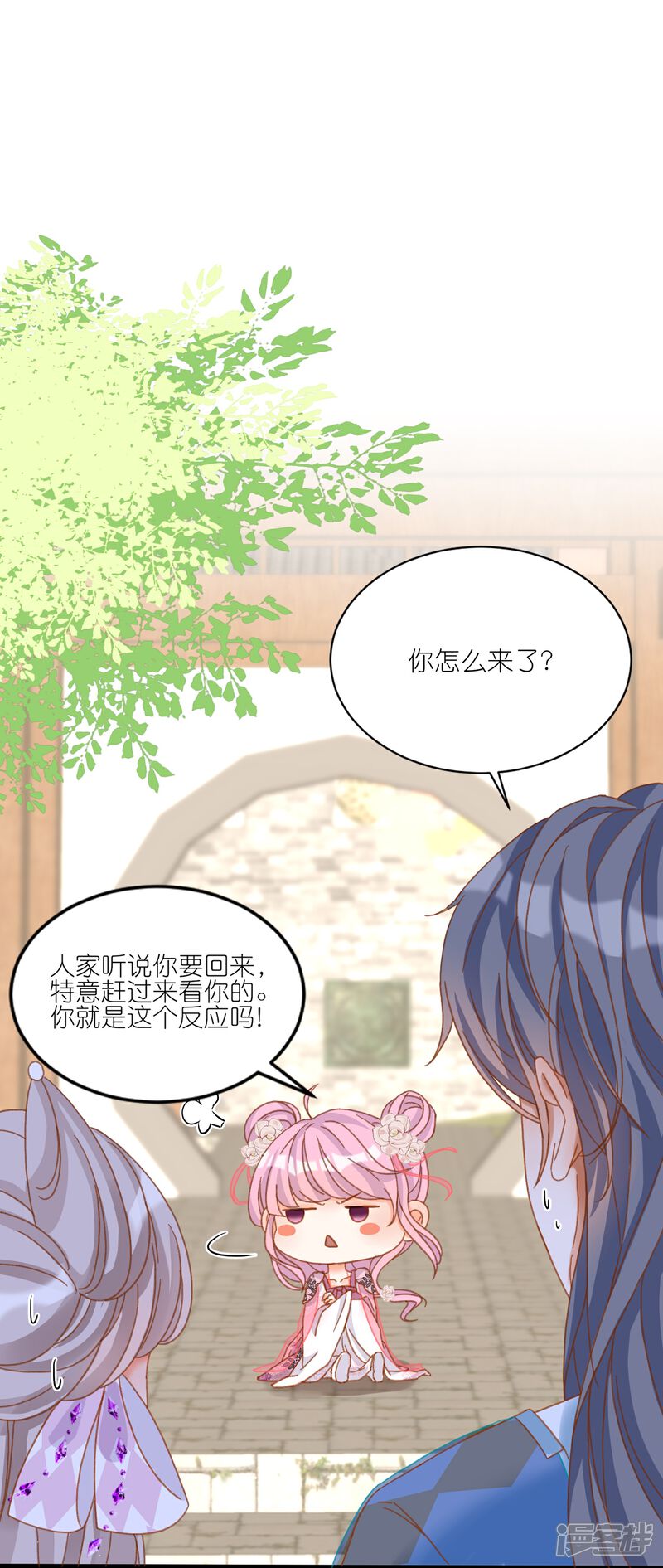 《师哥们太宠我了怎么办》第15话 陆止单相思？ 第9页