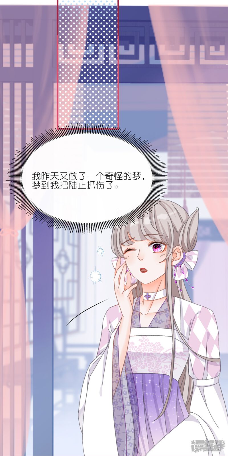 《师哥们太宠我了怎么办》第16话 护妻时刻 第23页