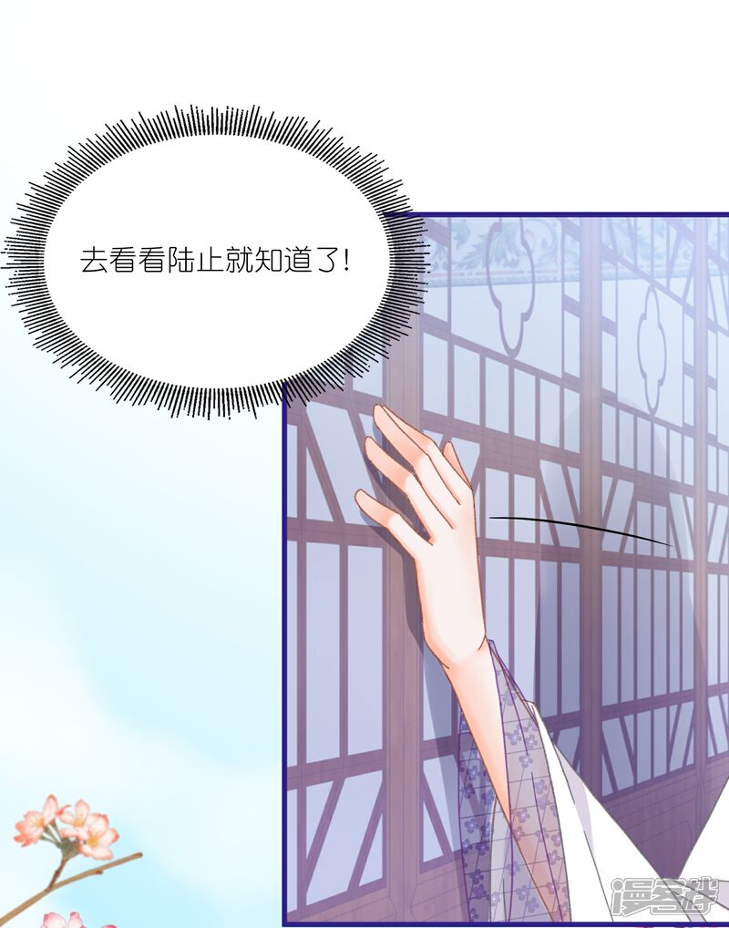 《师哥们太宠我了怎么办》第16话 护妻时刻 第25页