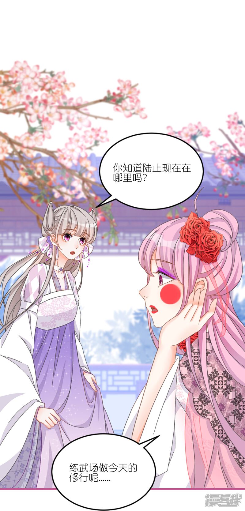 《师哥们太宠我了怎么办》第16话 护妻时刻 第27页