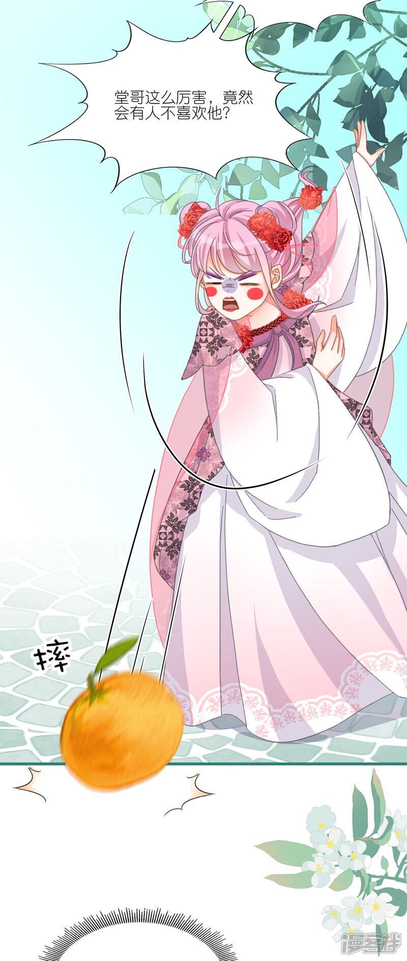 《师哥们太宠我了怎么办》第16话 护妻时刻 第36页