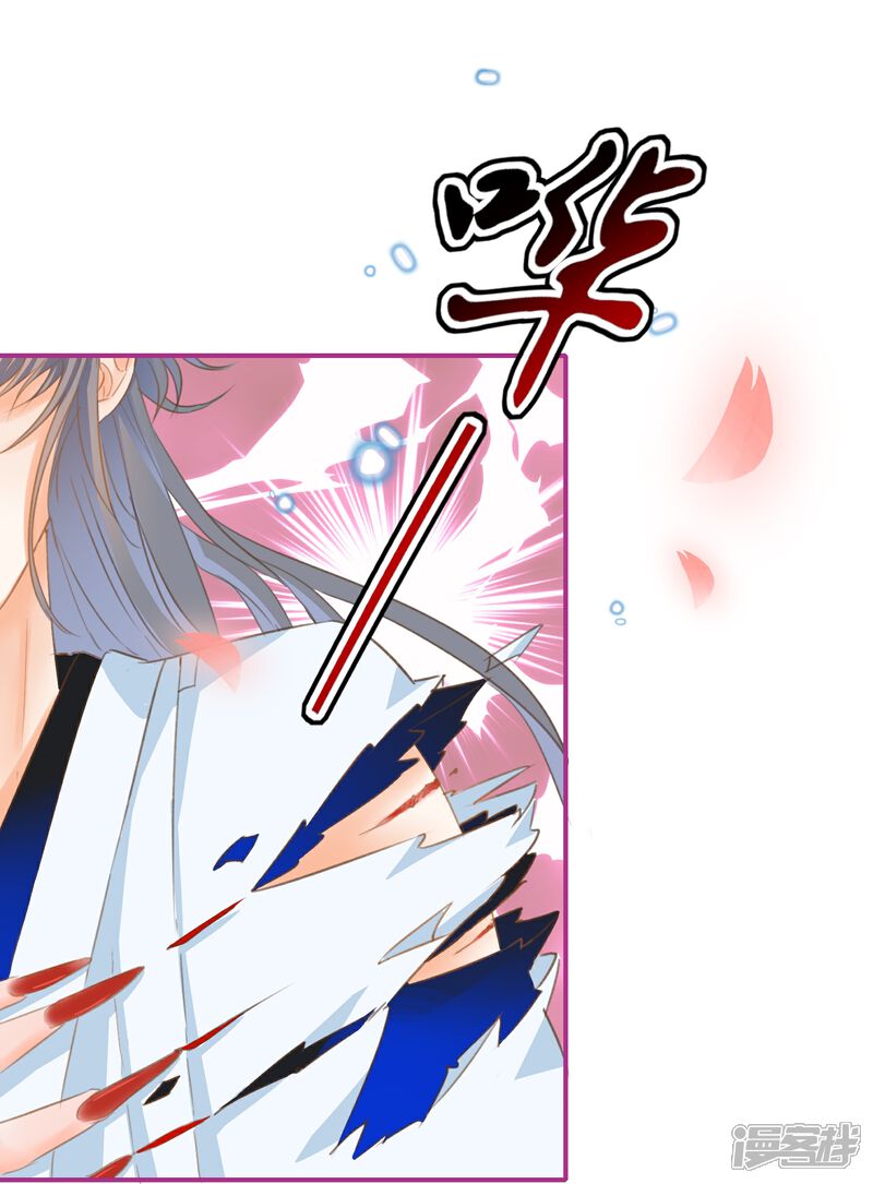 《师哥们太宠我了怎么办》第16话 护妻时刻 第6页