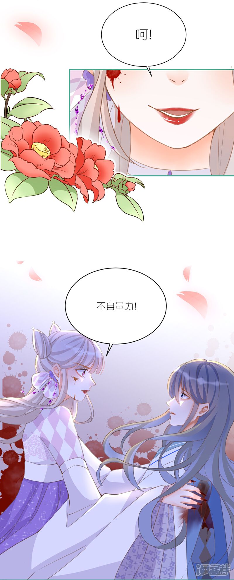 《师哥们太宠我了怎么办》第16话 护妻时刻 第7页