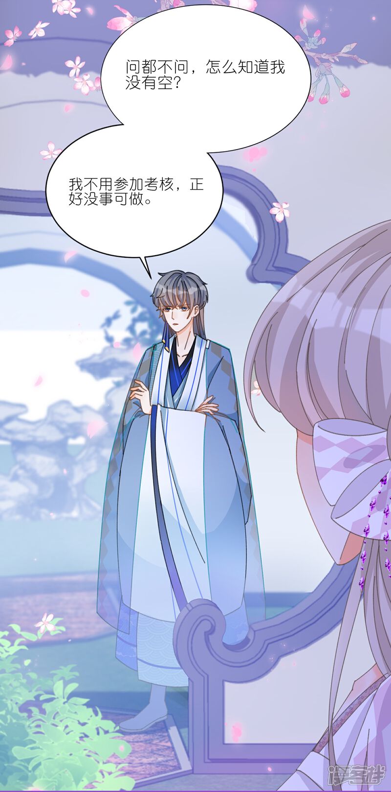 《师哥们太宠我了怎么办》第18话 严格调教她 第15页