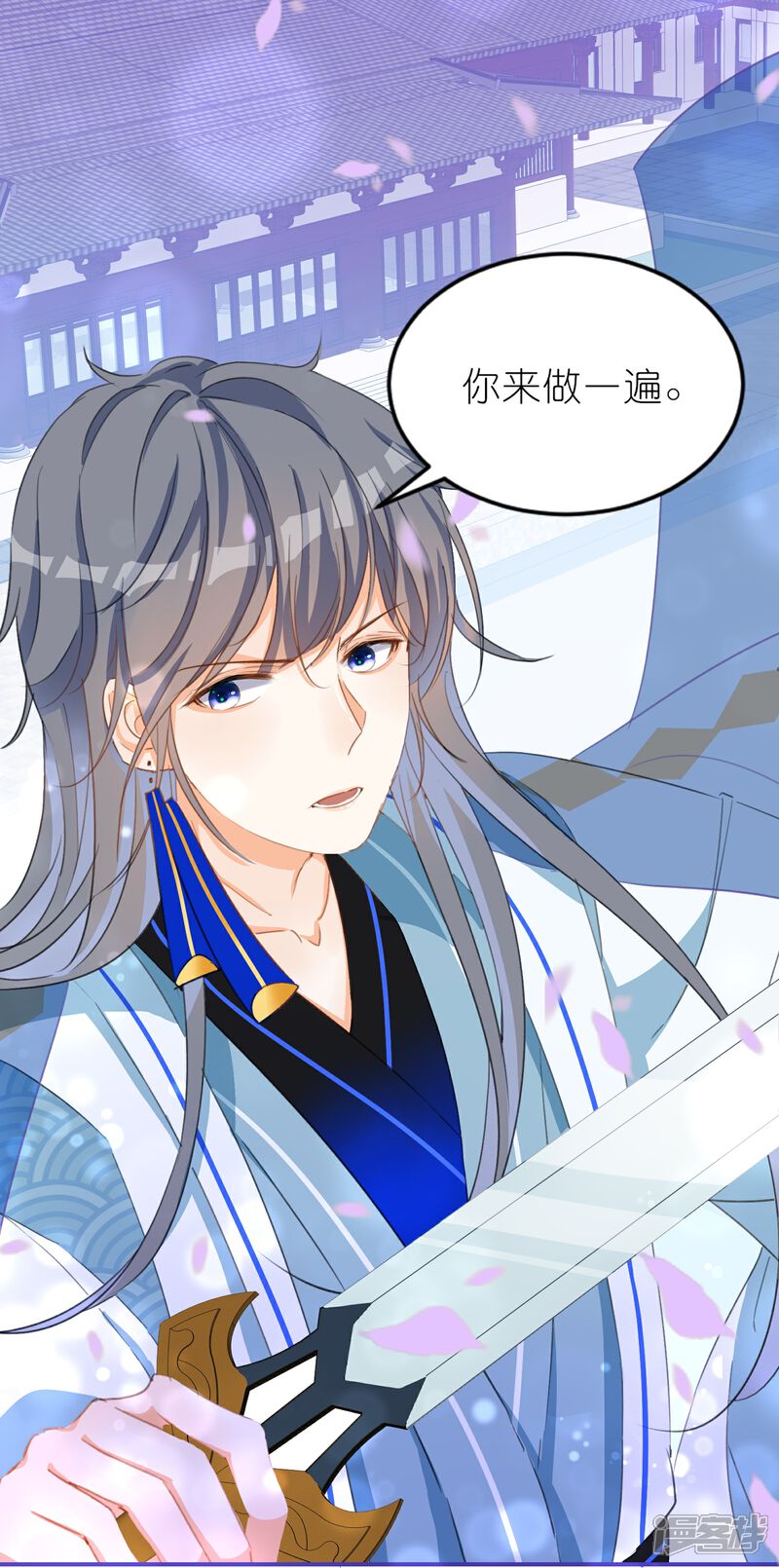 《师哥们太宠我了怎么办》第18话 严格调教她 第20页