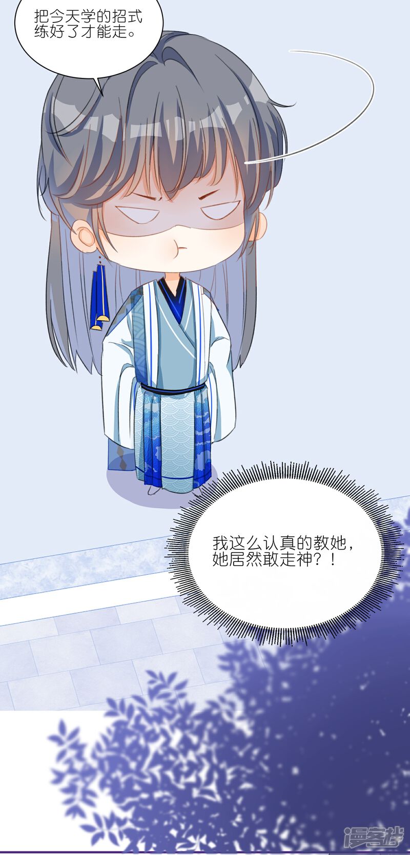 《师哥们太宠我了怎么办》第18话 严格调教她 第24页
