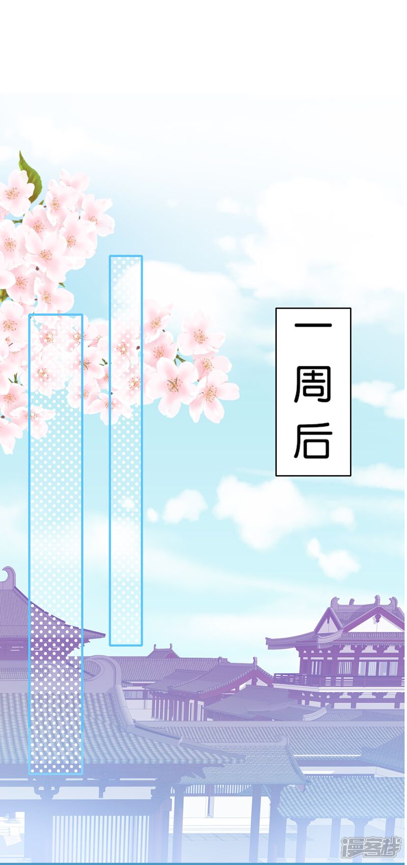 《师哥们太宠我了怎么办》第18话 严格调教她 第25页