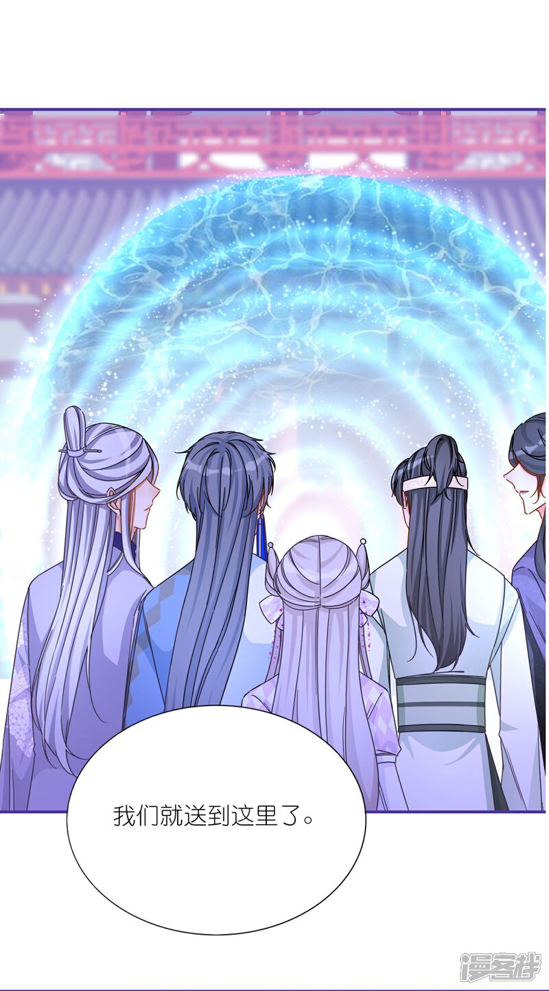 《师哥们太宠我了怎么办》第18话 严格调教她 第26页
