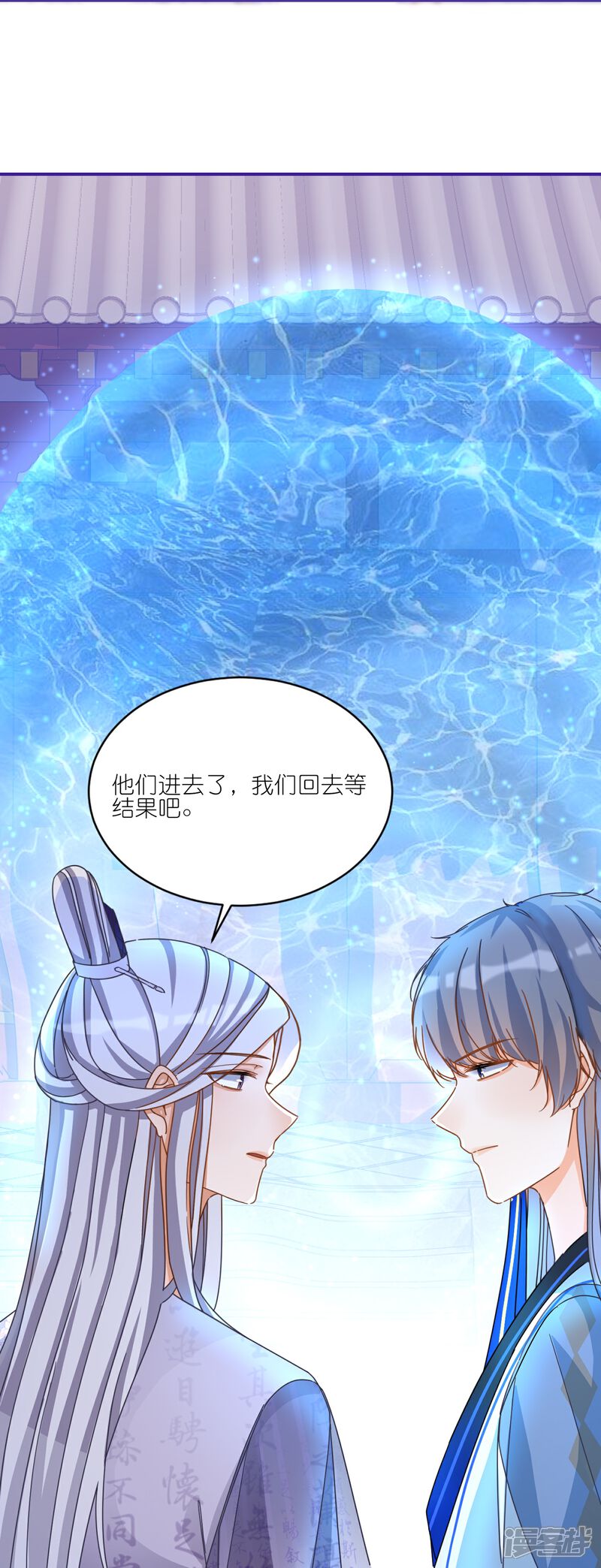 《师哥们太宠我了怎么办》第18话 严格调教她 第29页