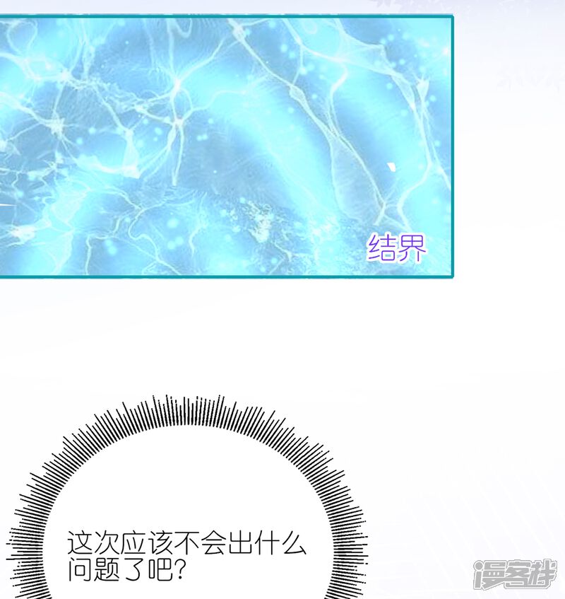 《师哥们太宠我了怎么办》第18话 严格调教她 第31页