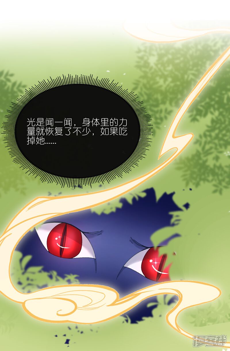 《师哥们太宠我了怎么办》第18话 严格调教她 第34页