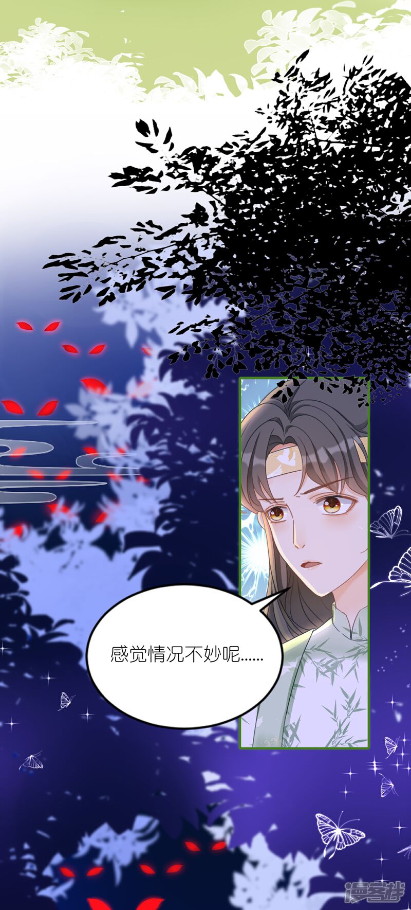 《师哥们太宠我了怎么办》第18话 严格调教她 第35页