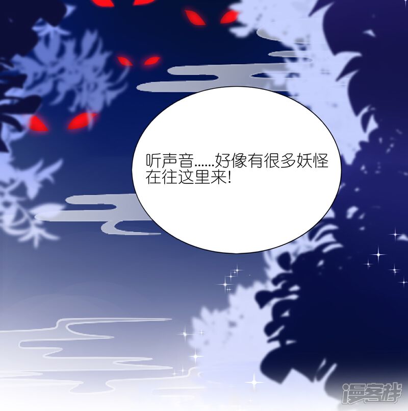 《师哥们太宠我了怎么办》第18话 严格调教她 第36页