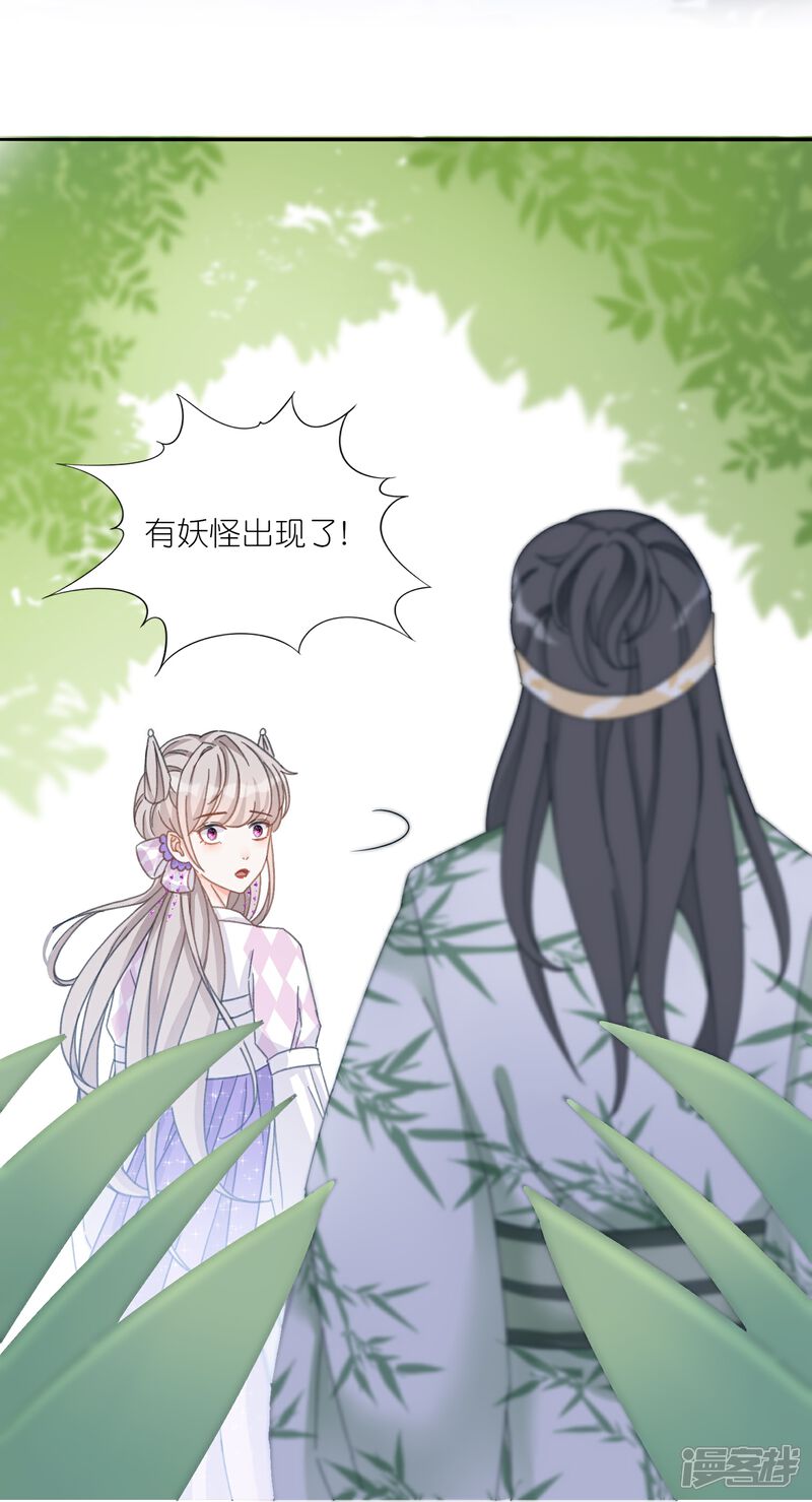 《师哥们太宠我了怎么办》第18话 严格调教她 第37页