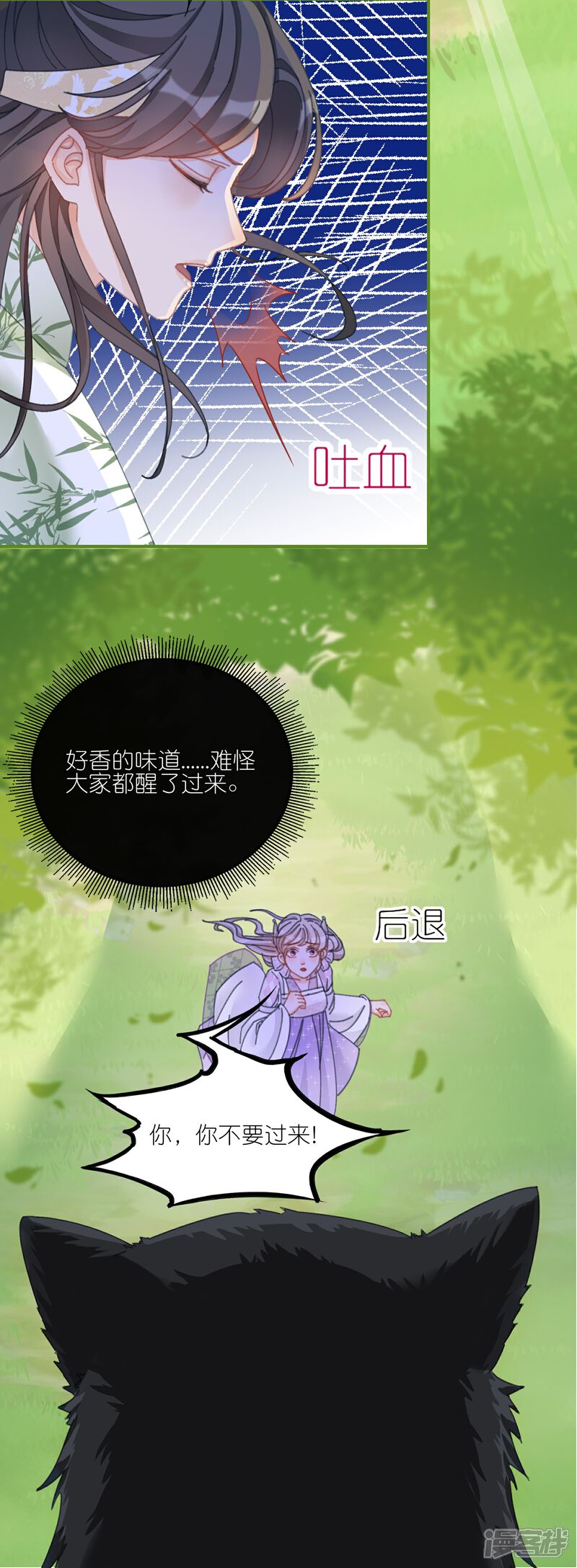 《师哥们太宠我了怎么办》第18话 严格调教她 第40页