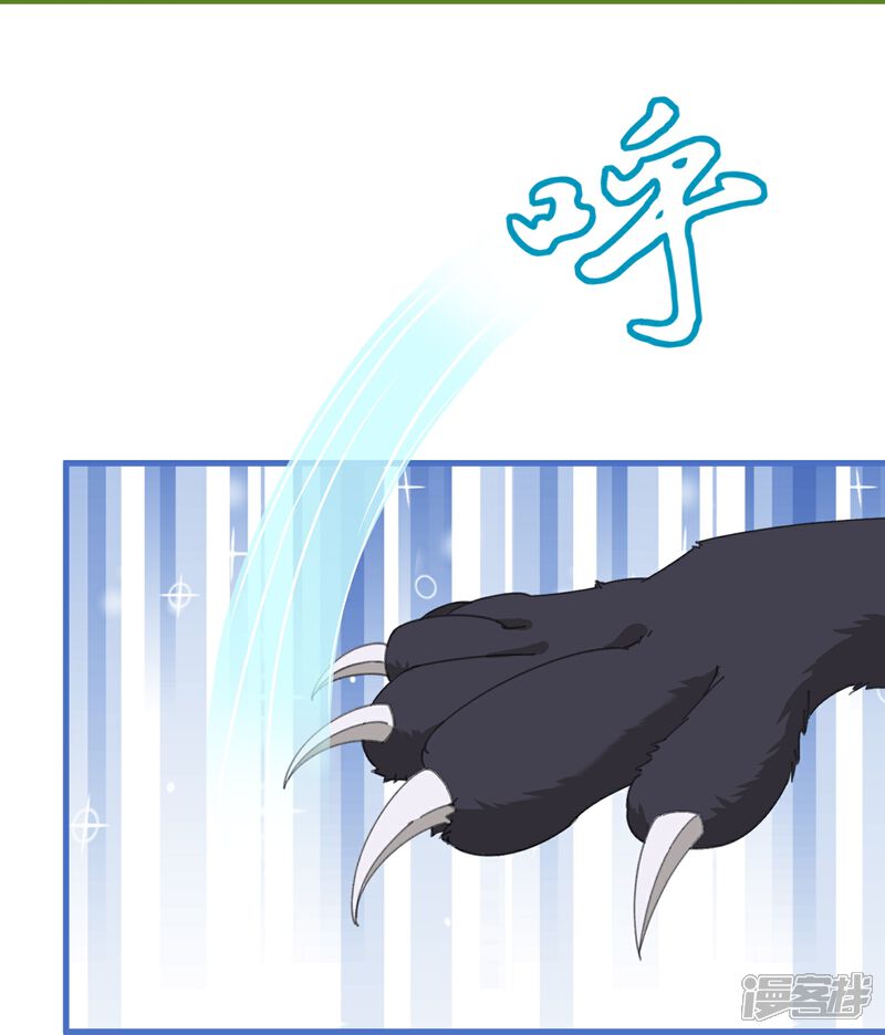 《师哥们太宠我了怎么办》第18话 严格调教她 第41页