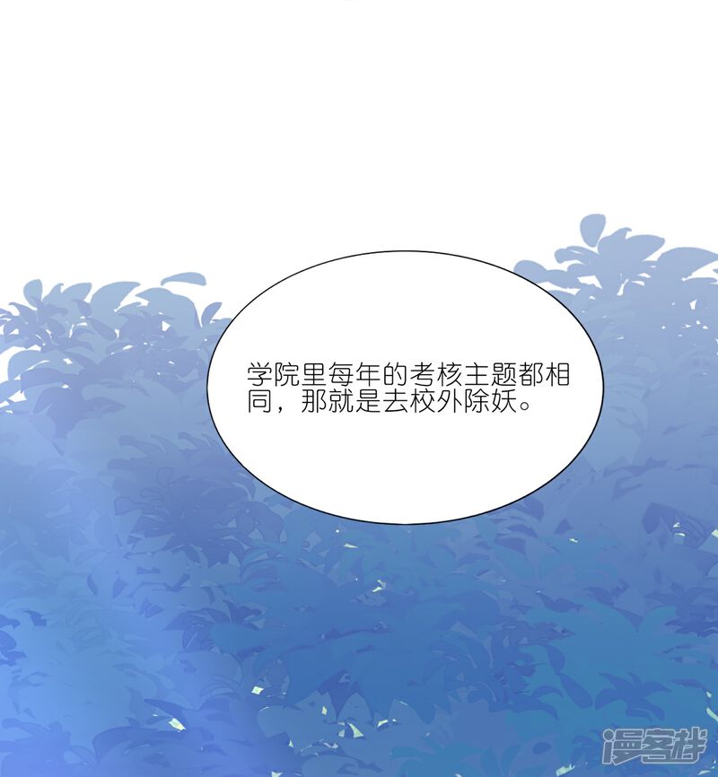 《师哥们太宠我了怎么办》第18话 严格调教她 第9页