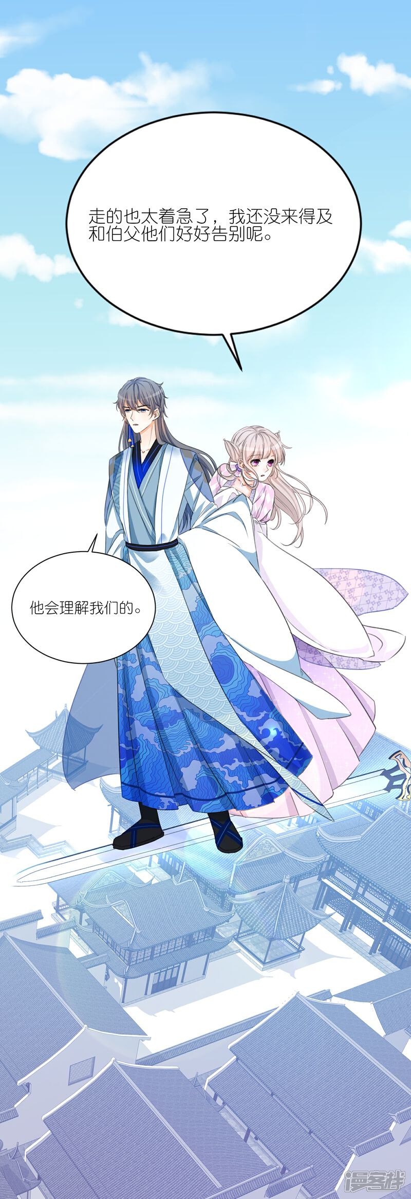 《师哥们太宠我了怎么办》第17话 难道你想吃掉我 第18页