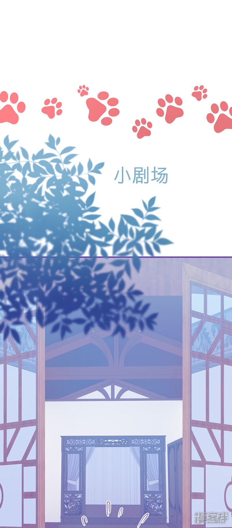 《师哥们太宠我了怎么办》第17话 难道你想吃掉我 第25页