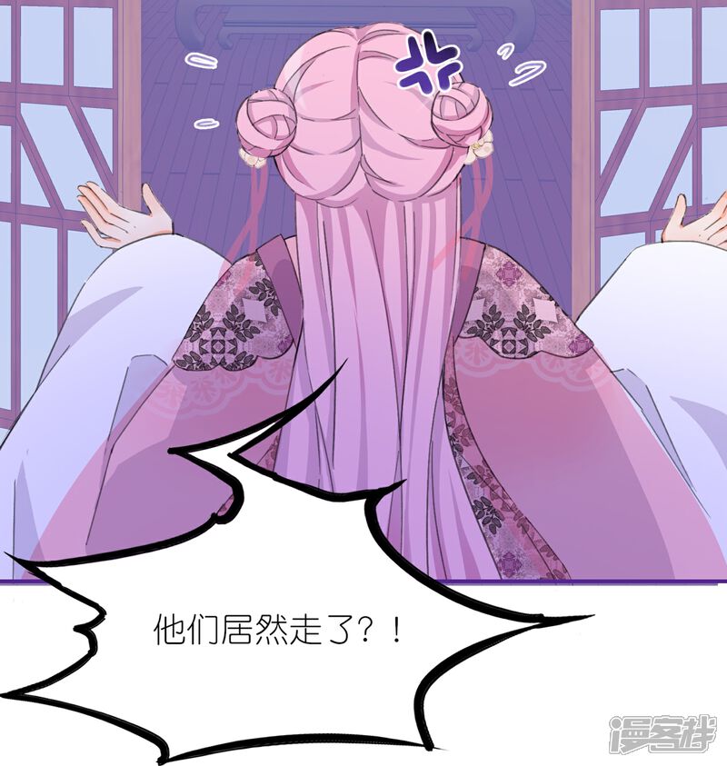《师哥们太宠我了怎么办》第17话 难道你想吃掉我 第26页