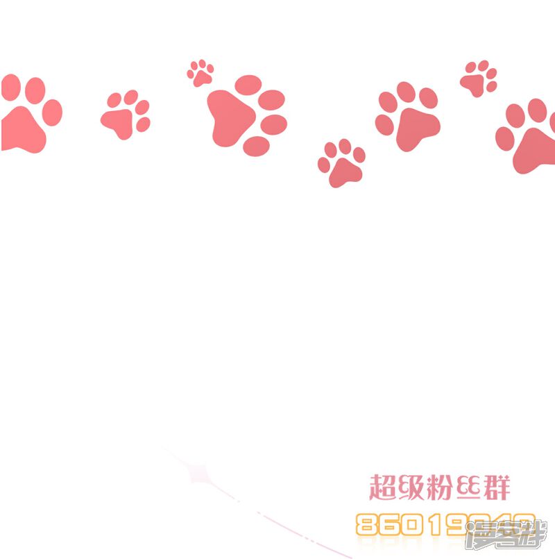 《师哥们太宠我了怎么办》第17话 难道你想吃掉我 第29页