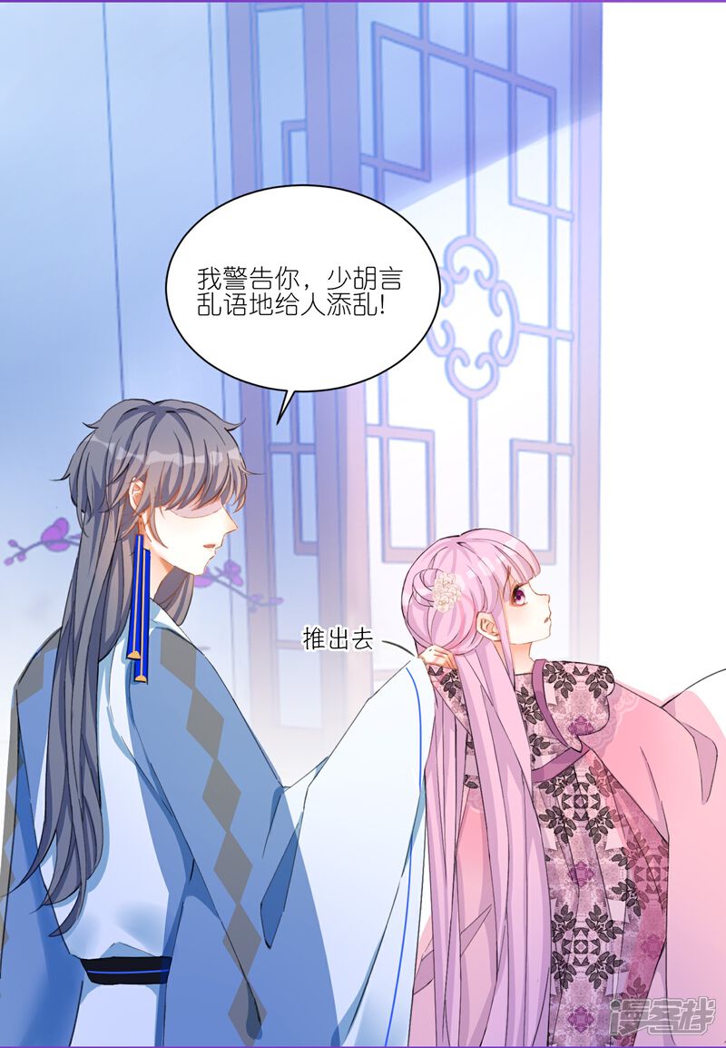 《师哥们太宠我了怎么办》第17话 难道你想吃掉我 第8页