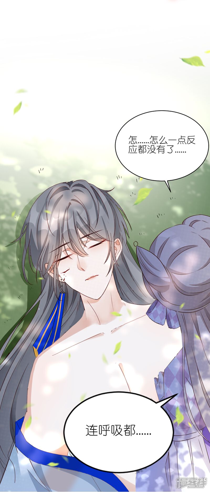 《师哥们太宠我了怎么办》第20话 唇齿相依 第11页