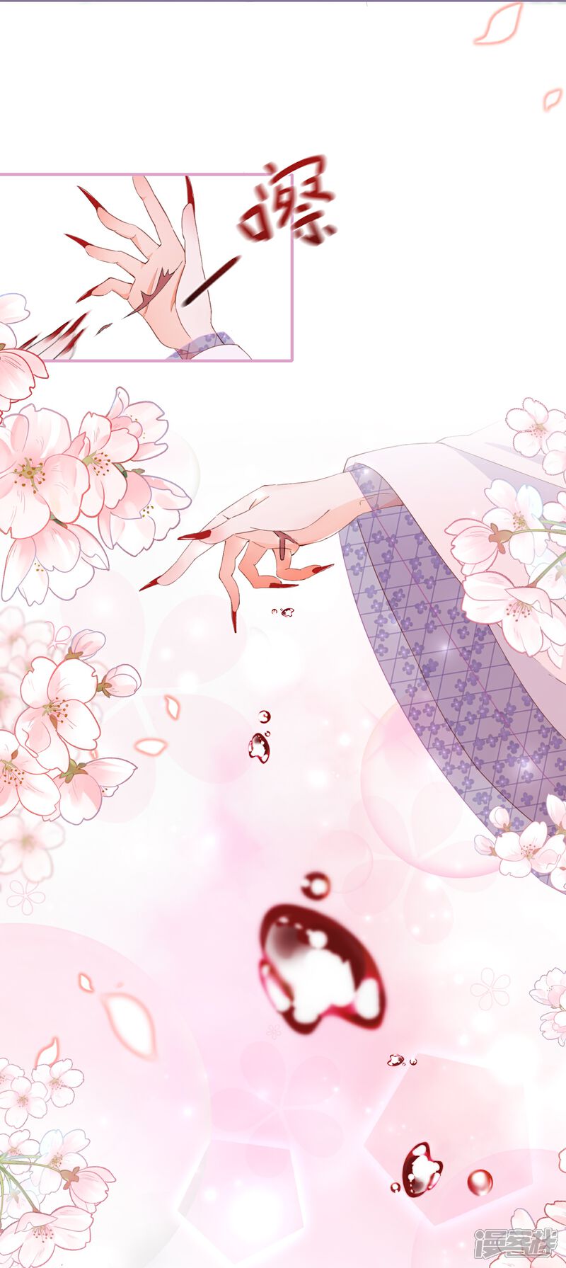 《师哥们太宠我了怎么办》第20话 唇齿相依 第17页